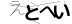 CAPTCHA